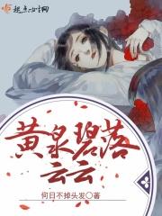 碧落黄泉的诗句