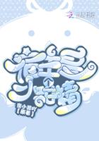 宿主甜炸了