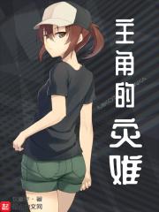 灾难型的