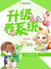 糸统升级