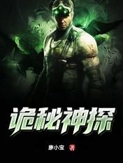 诡探大结局什么意思