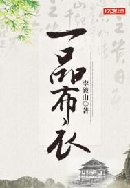为夫真是好人免费阅读