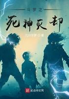 斗罗之死神再