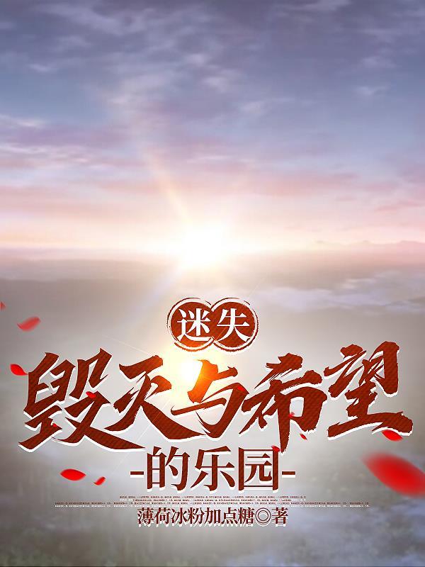 迷失迷失
