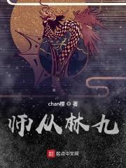 师从天才一个科学王朝的崛起