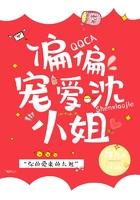 偏偏宠爱 免费阅读