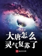 大唐要灵力有用吗