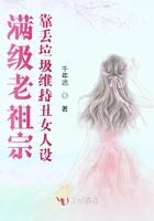 满级老祖只想种田养猪