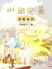 小团宠她真没想到火爆全球