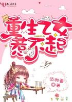 重生到乙女游戏当女主