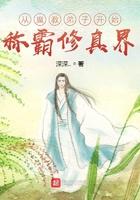 从魔修开始 起点中文