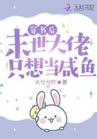 穿书末世大佬的小甜妻
