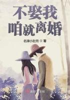 我不娶她她就嫁给别人了