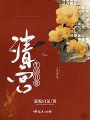 清宫经历分享