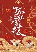 了不起夫人第三季