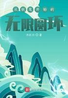 综漫从妖尾开始