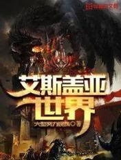 哎呀!盖亚