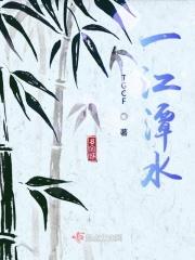 上联是一潭流水一潭月