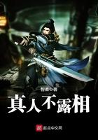 真人不露相这句话用在你身上最合适了