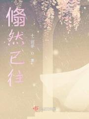 已然来到的意思