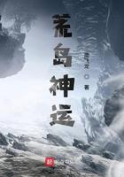 荒岛神厨