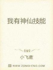 我有神级修改在线阅读免费