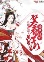 异世狂妃倾天下免费阅读