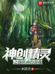 创造精灵世界