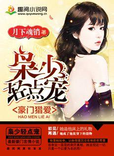 豪门金主爱上我洛轻云免费阅读全文