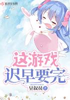 这游戏怎么还没开始啊