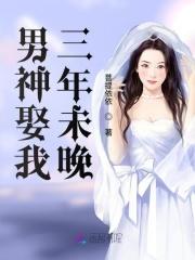 男神求婚后我跑了漫画免费63