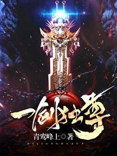 一剑独尊叶玄和青儿什么关系