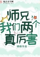 我们两个真厉害