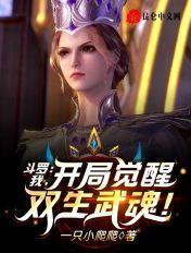 拜师比比东恋爱的