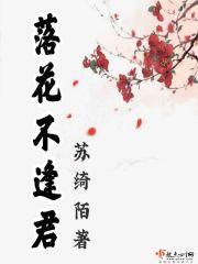 不见落花