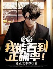 首富老爹坦白身份