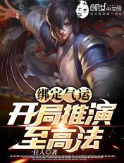 玄幻开局推演功法