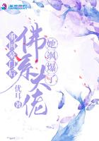 重归豪门后大佬们围着我转免费阅读