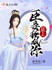 臣妾知罪了