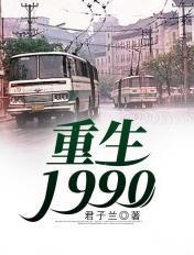重生1990余飞扬免费阅读
