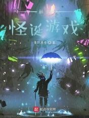 怪诞解说