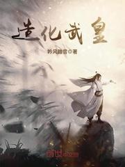 造化武道