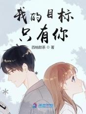 我的目标我执行