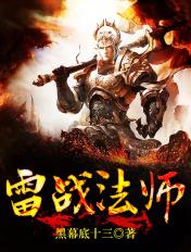 雷法属于什么属性