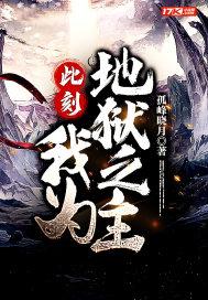 此刻我为帝国战神