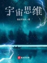 宇宙结构思维导图