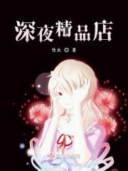 深夜区2021