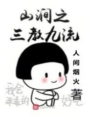 三教九流隐其中猜一生肖