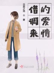 借调啥意思