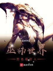 巫师世界395
